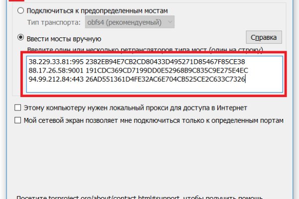 Тор браузер кракен