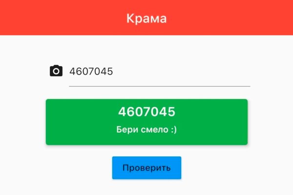 Аутентификатор кракен